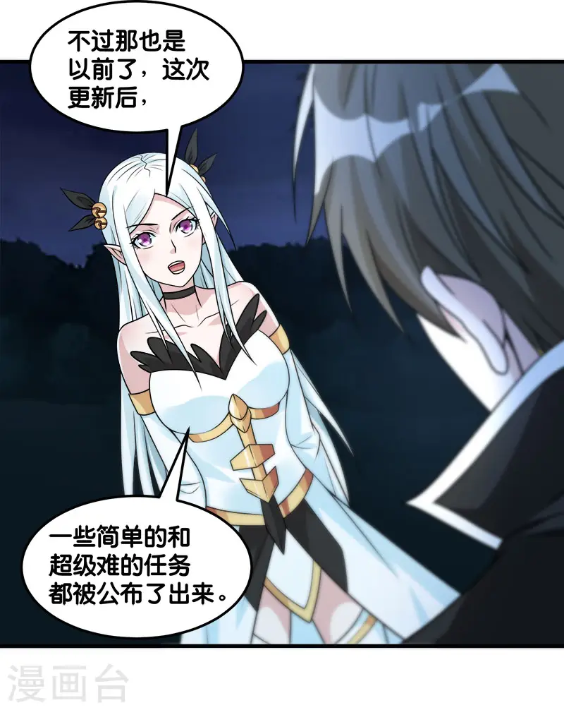 第102话 天火城8