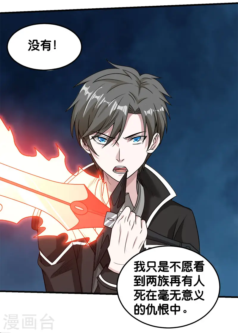 第65话 远方的威胁31