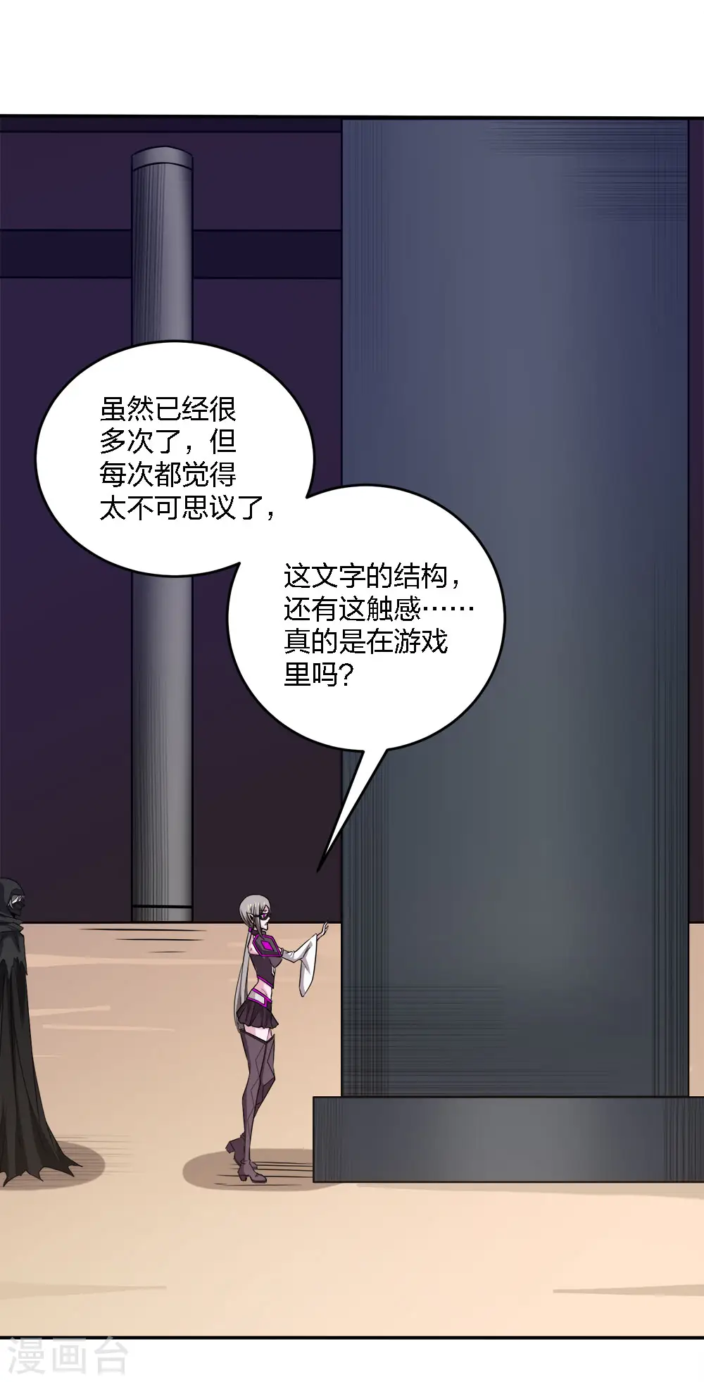第236话 森山夜袭26