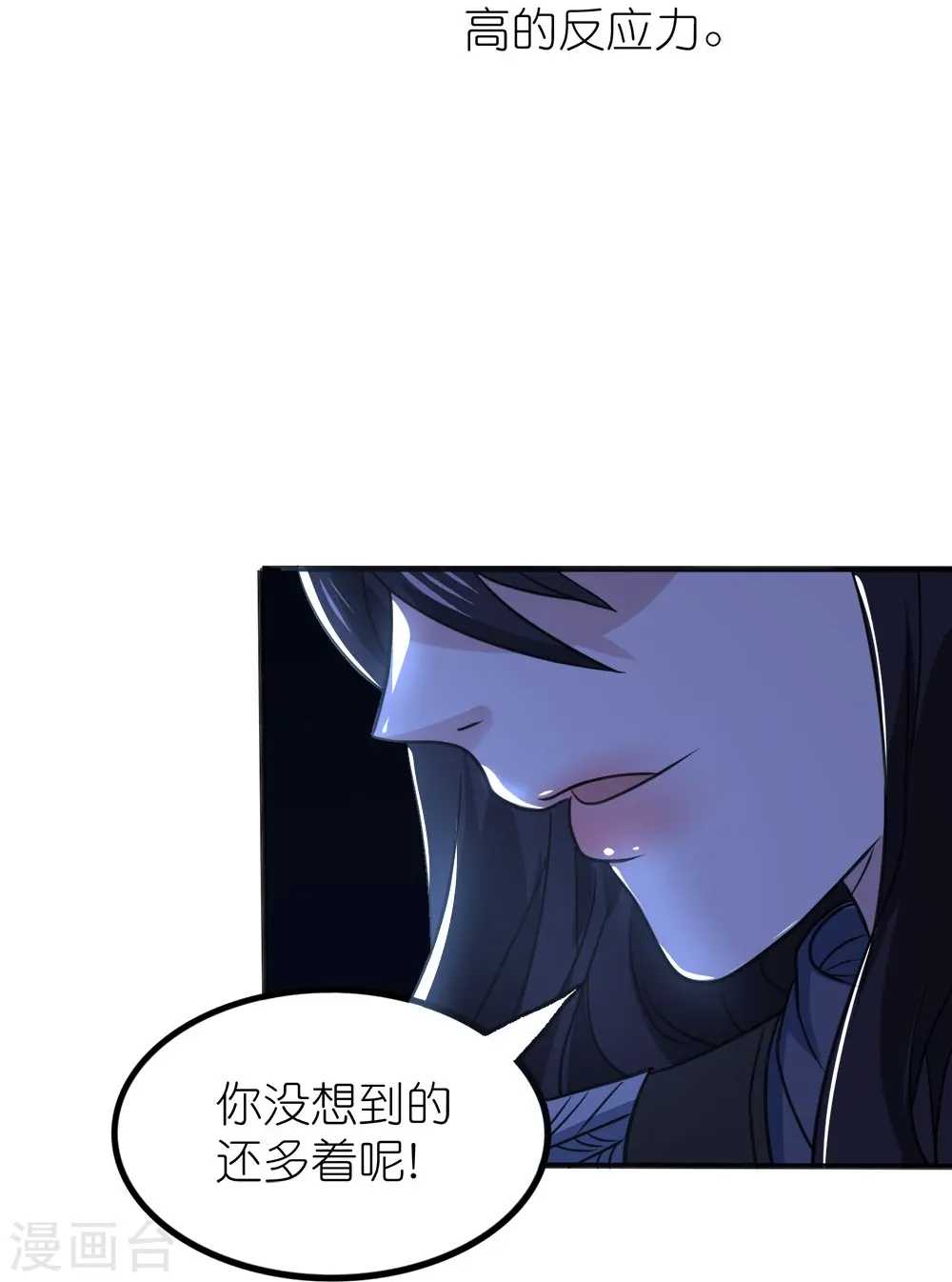 第258话 清雪VS雷奥29