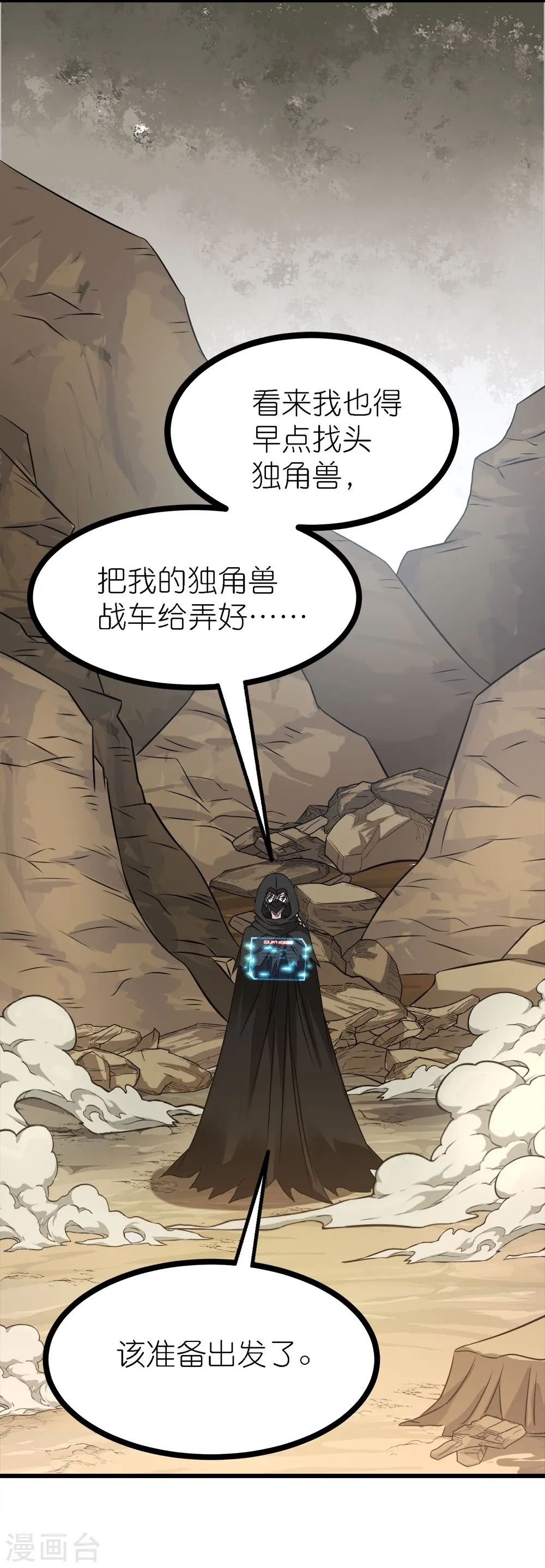 第248话 侠女三人组4
