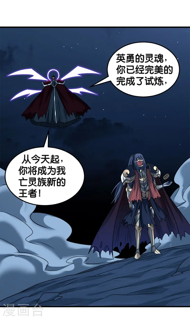 第84话 王的报仇之路31