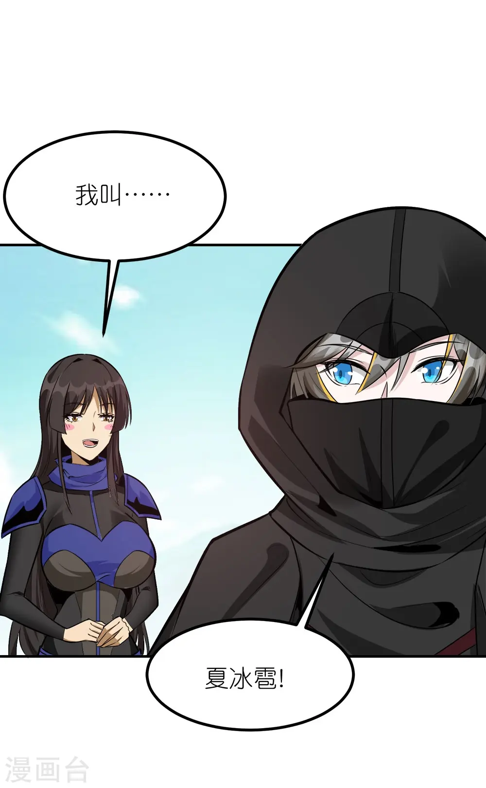 第252话 回来了5