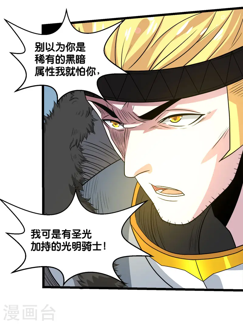 第145话 风刃2