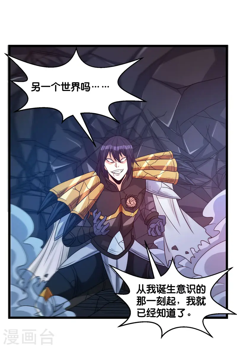 第127话 哪一个是现实？34