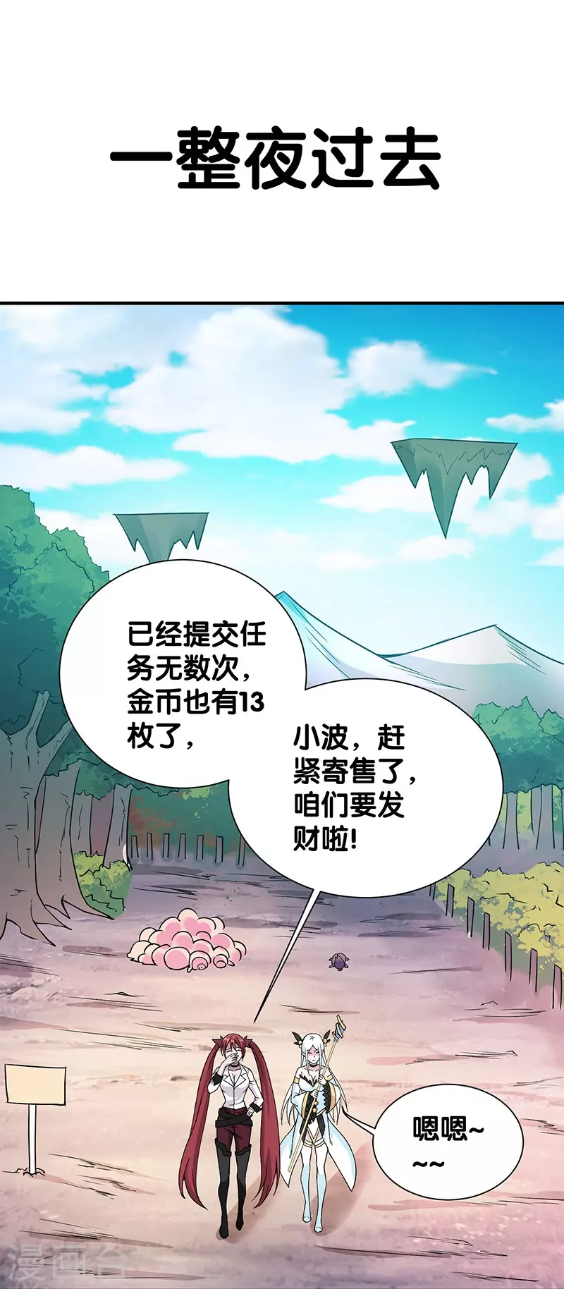第7话 新手排行榜第一，清雪14