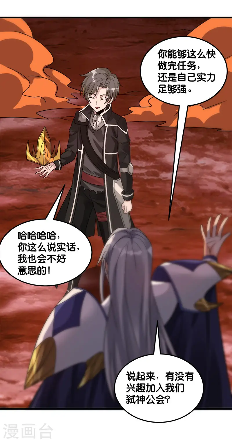 第105话 兄台你好4