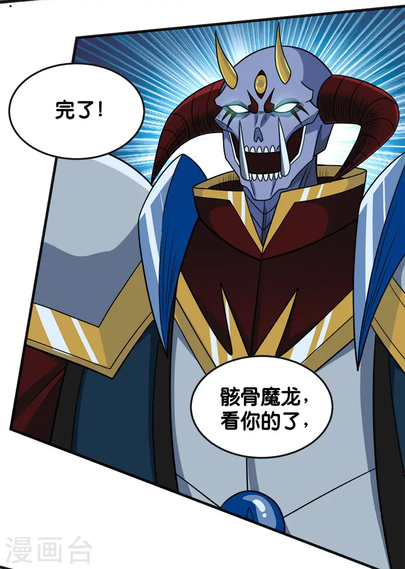 第62话 公主的新招17