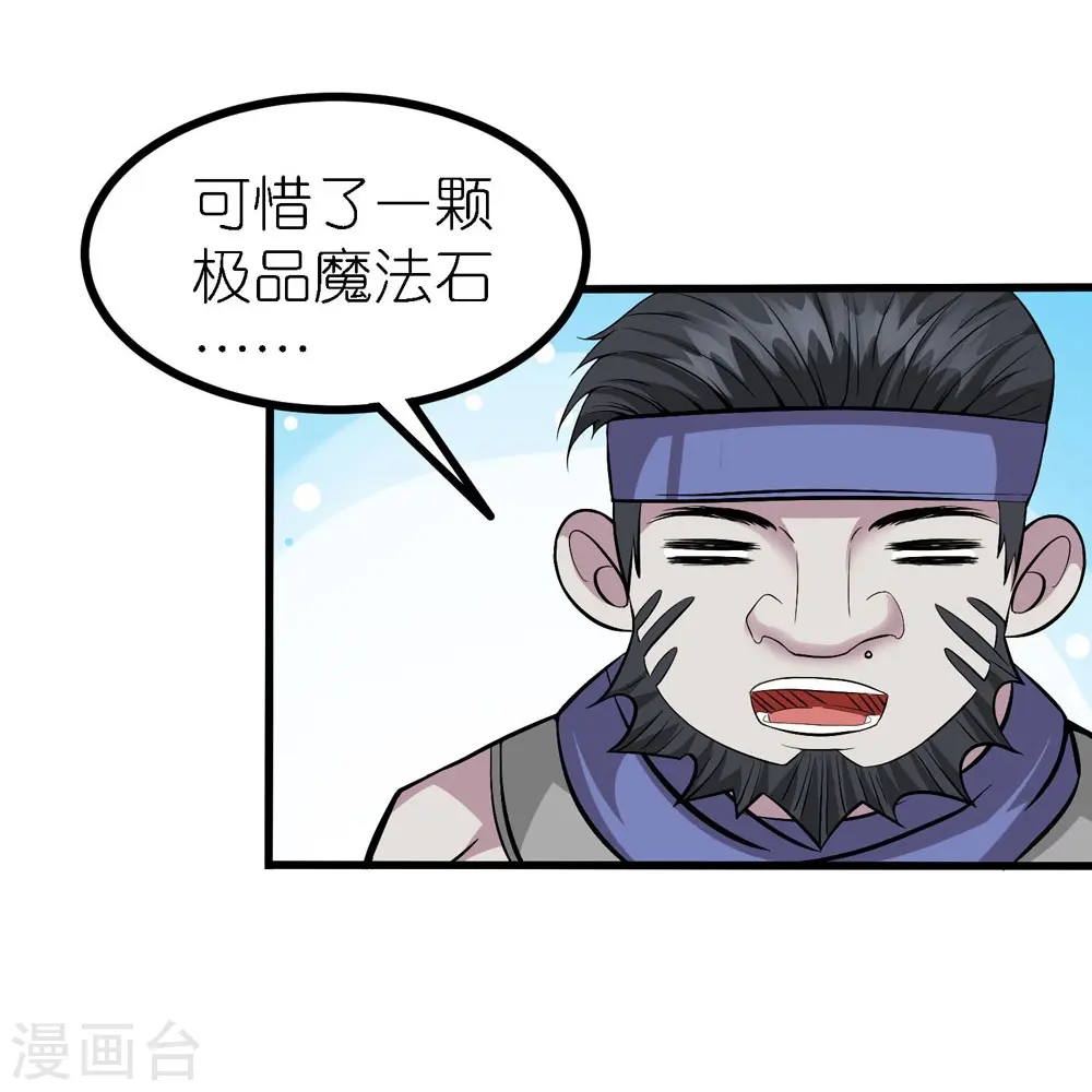 第247话 雷火卷营21