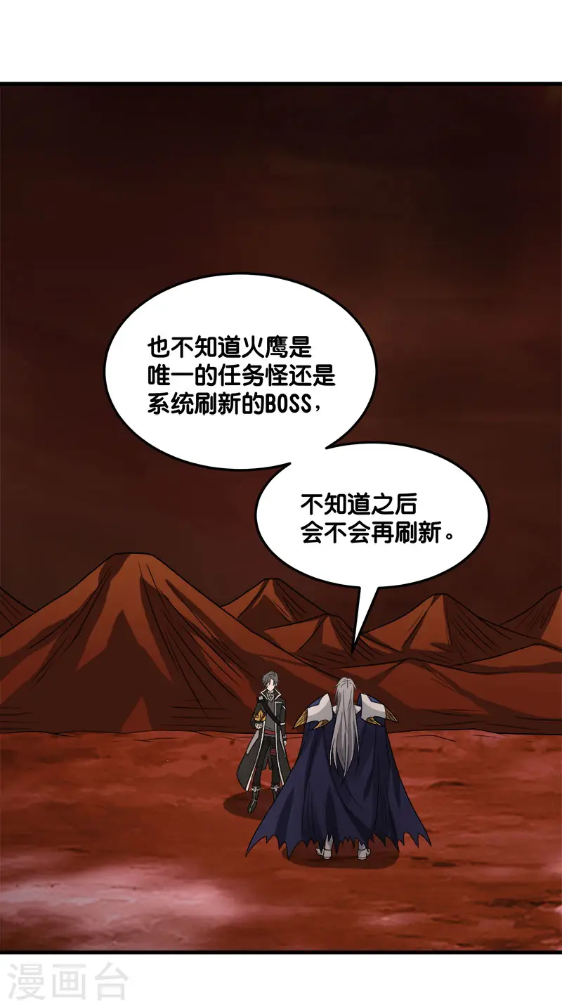 第105话 兄台你好7
