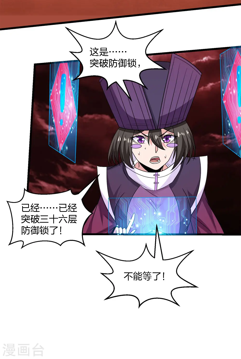 第221话 明月楼9