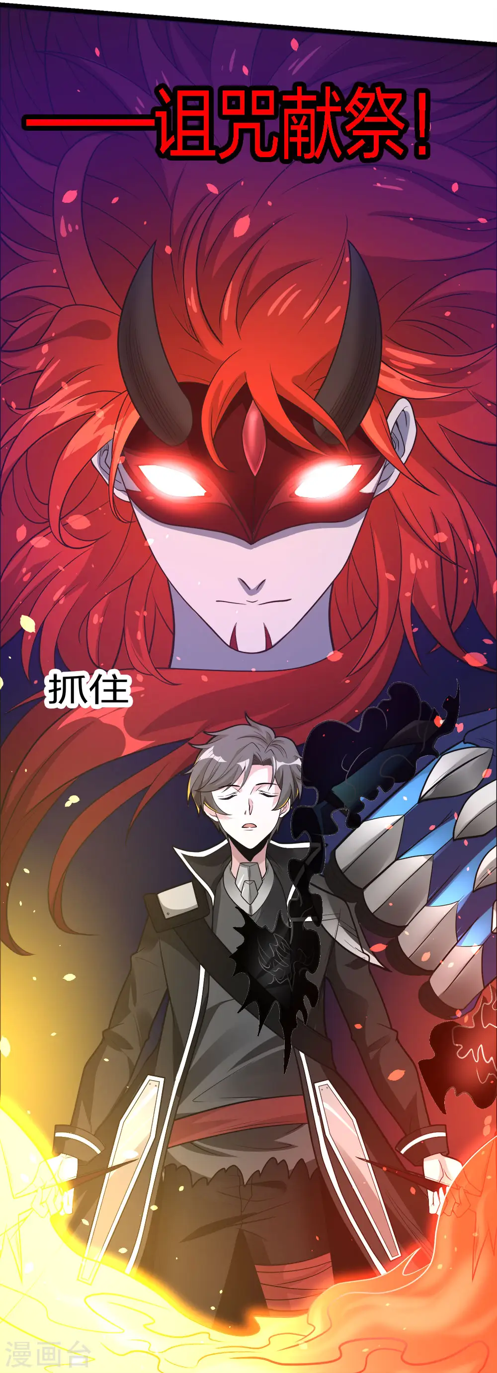 第182话 血煞21