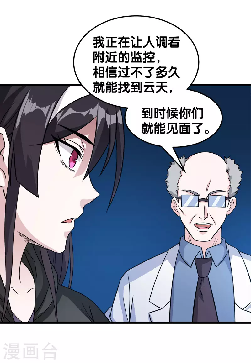 第28话 被诱拐的男主19