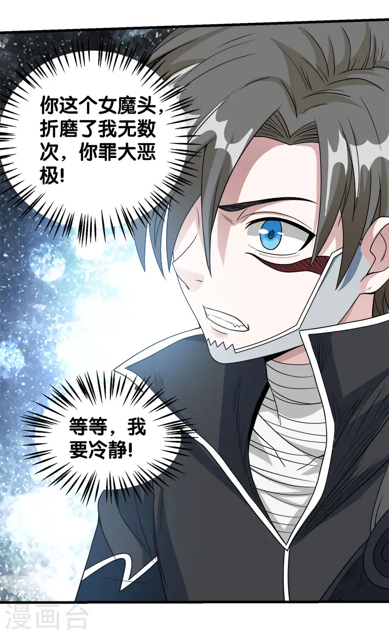 第41话 卖装备10
