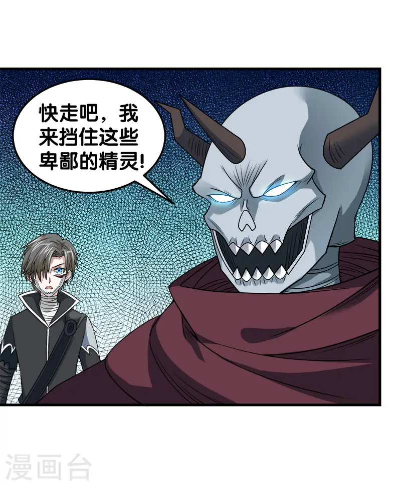 第46话 被捕15