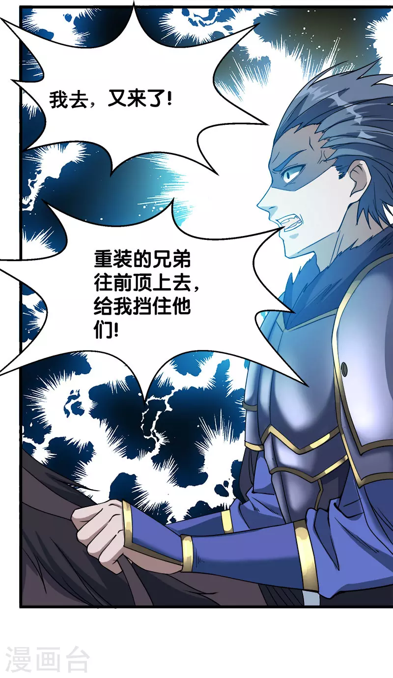 第20话 激战武神公会22