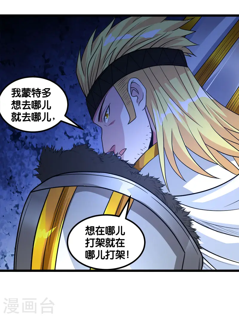 第138话 云天的决定24