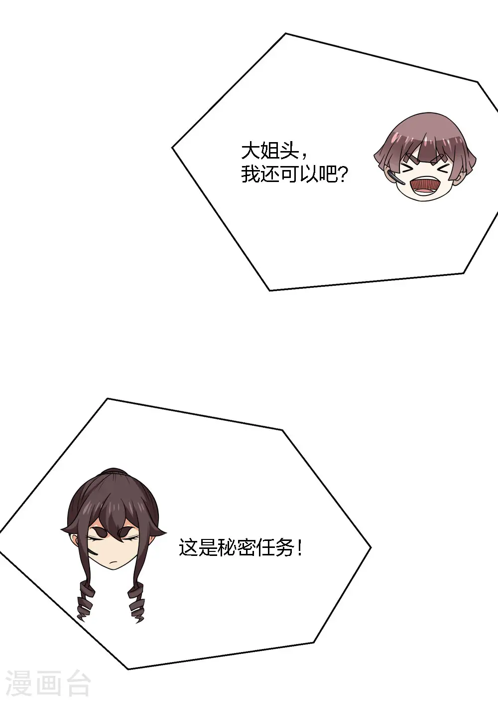 第204话 红中的小心思17