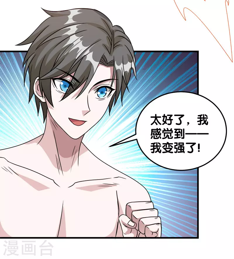 第31话 外敌进犯7