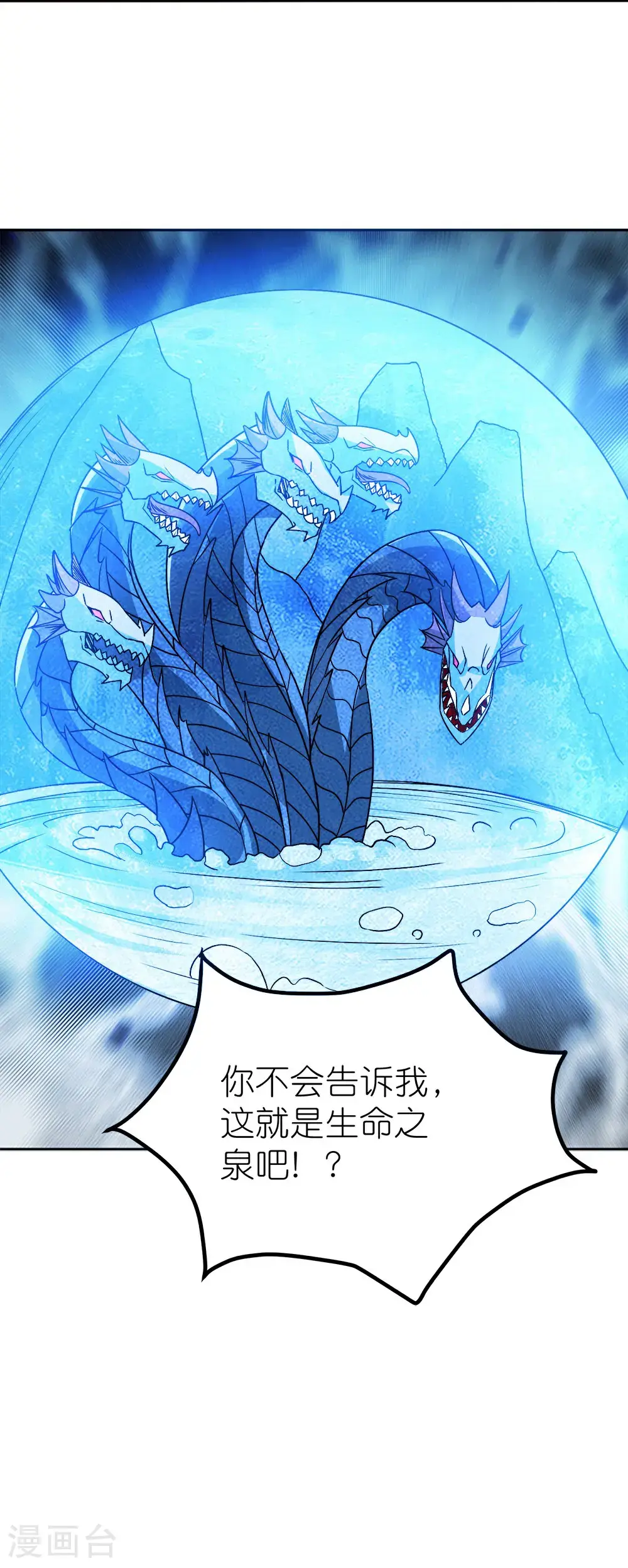第265话 肮脏的生命之泉？29