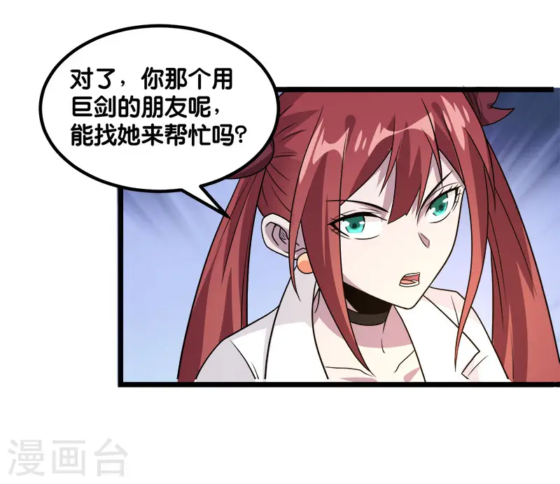 第139话 胜算？28