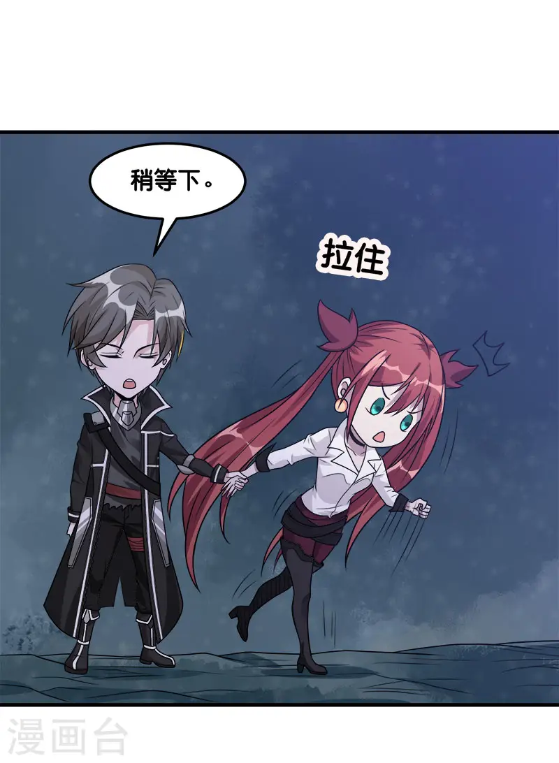 第108话 破碎的徽章5