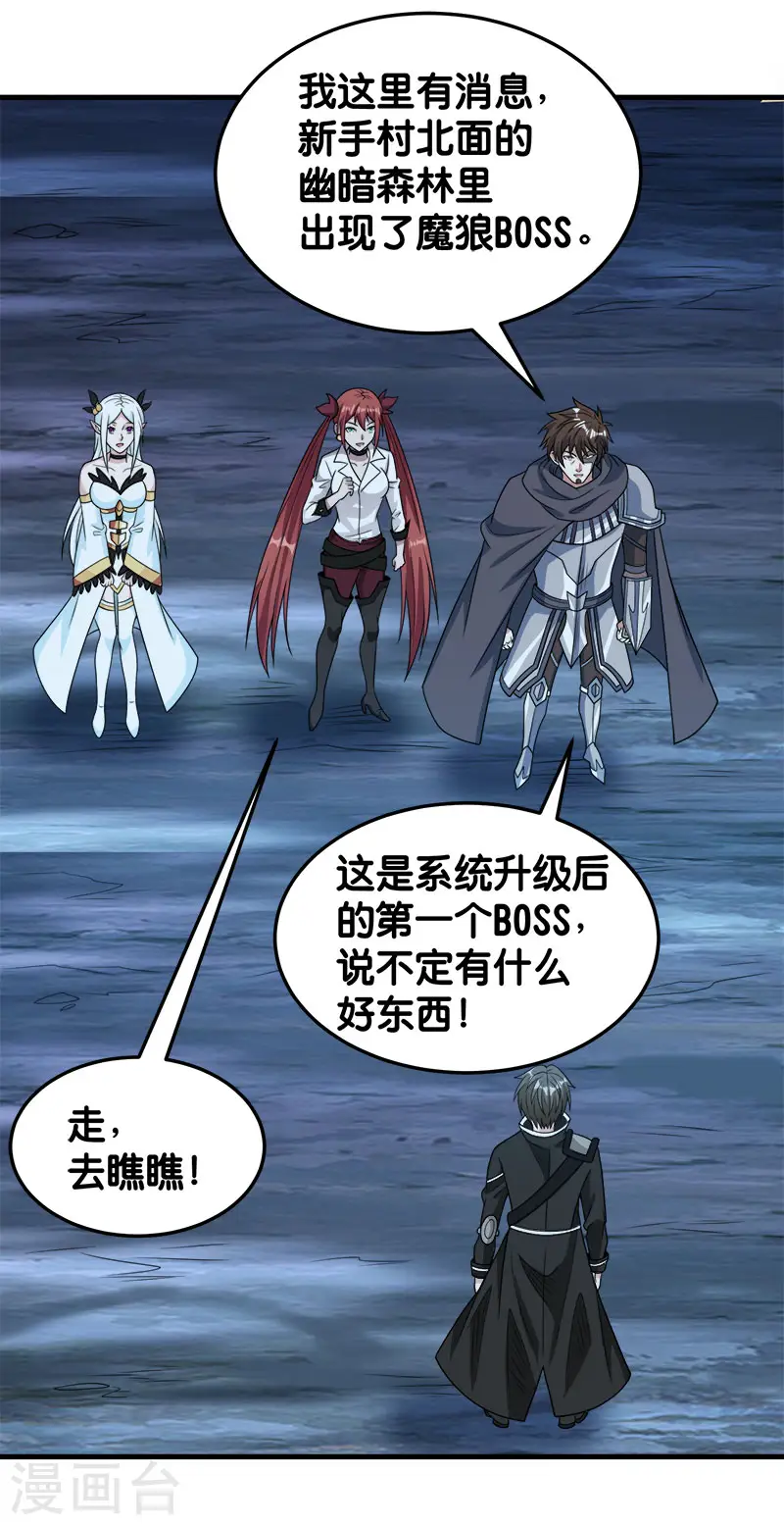第71话 魔狼啸月4