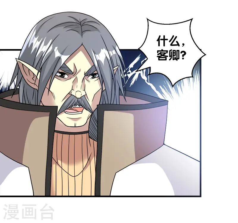 第48话 月光圣池8