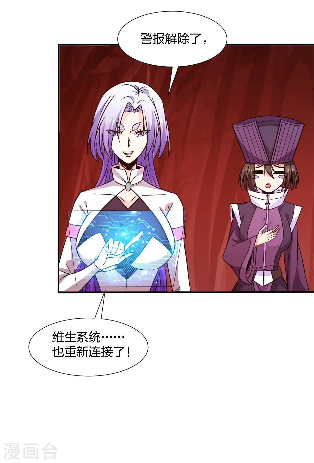 第222话 侍剑34