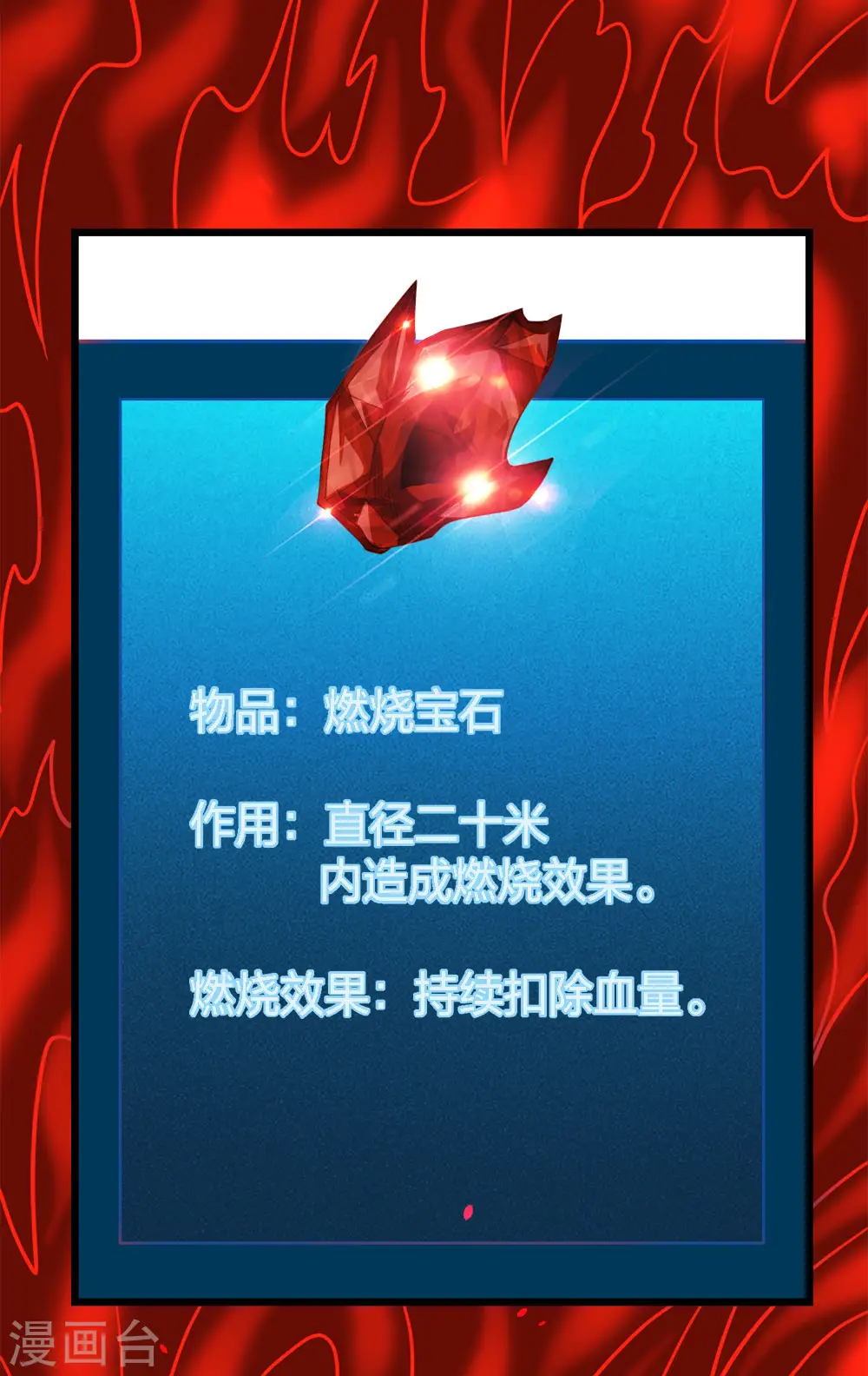 第188话 规则之外？25