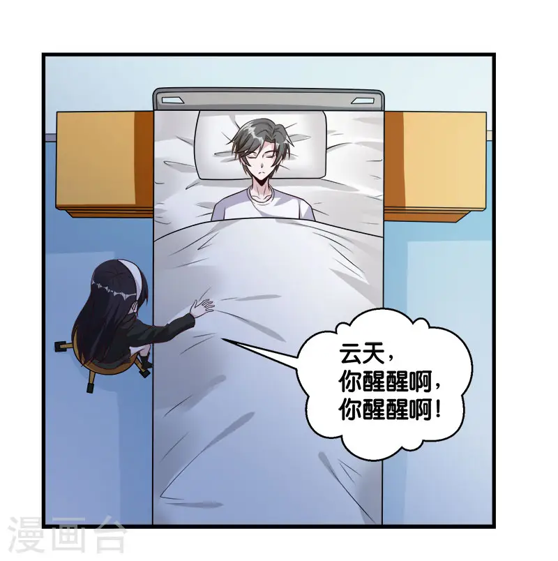 第117话 忘记我了吗？28