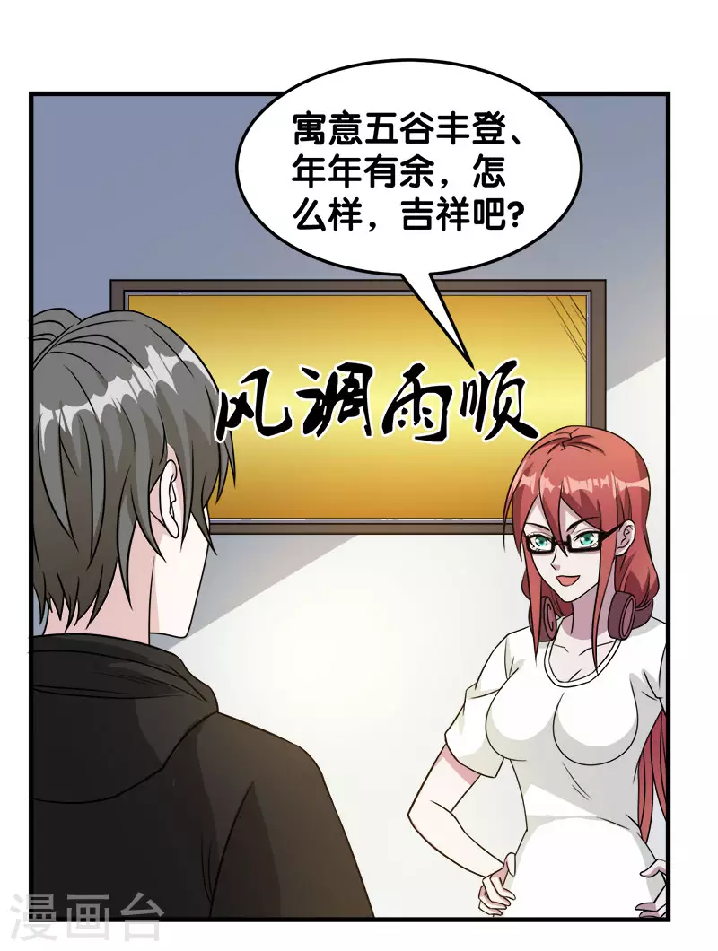 第28话 被诱拐的男主23