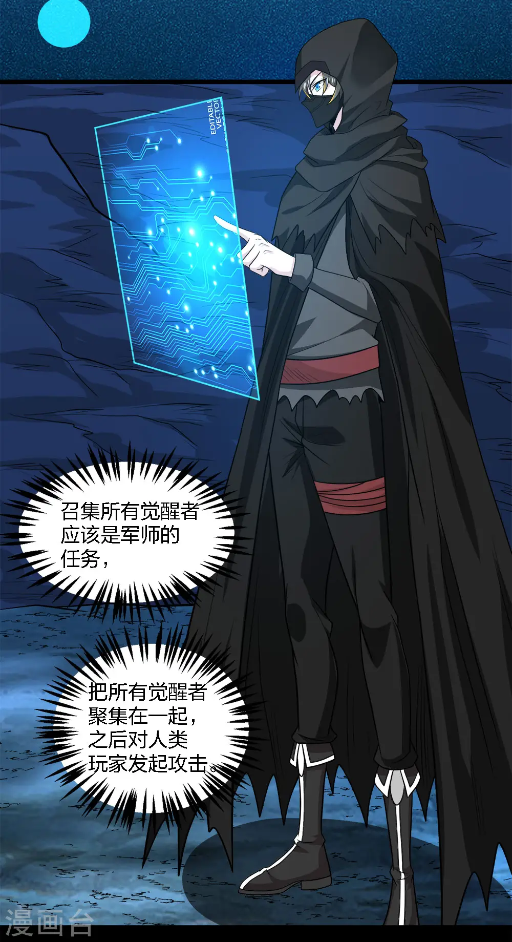 第228话 大巫妖徽章30