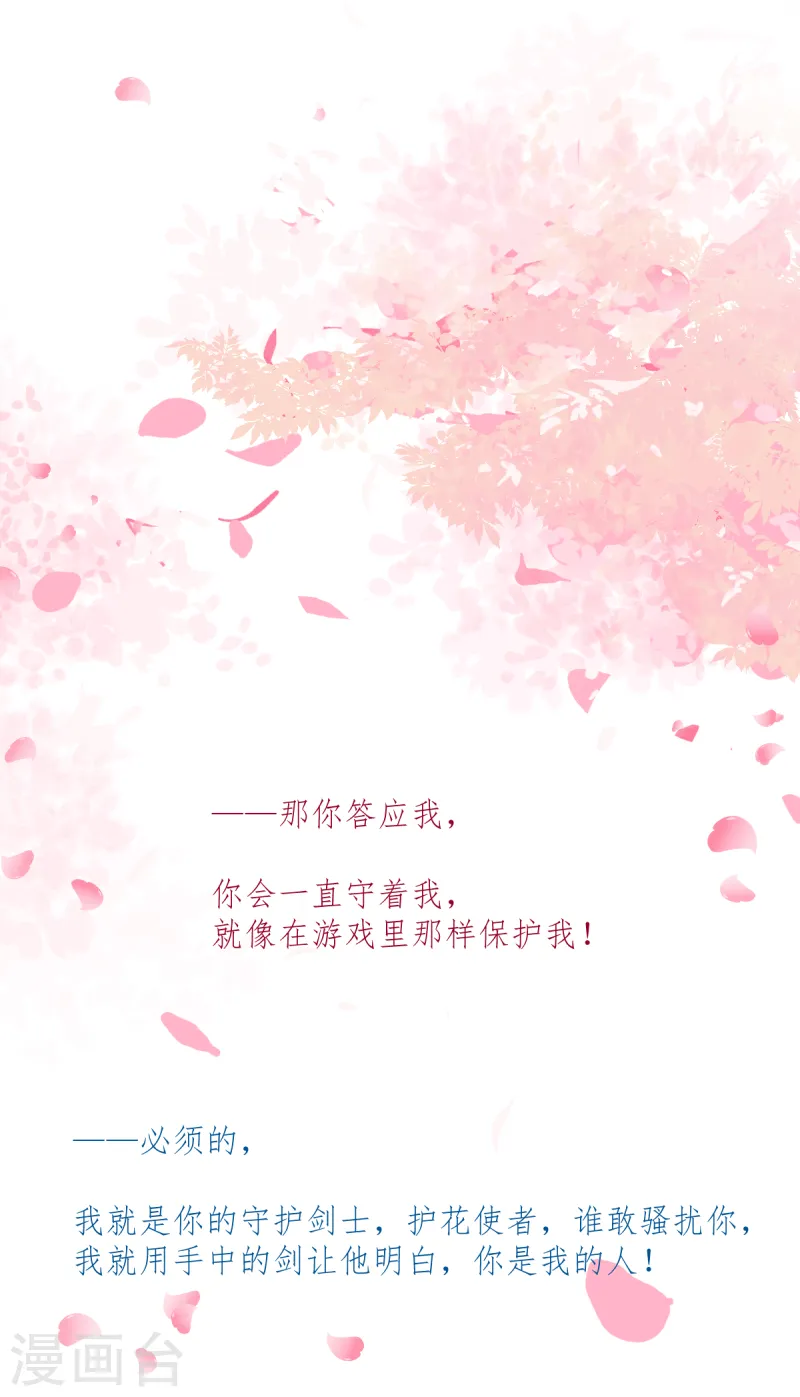 愚人节番外 告白！33