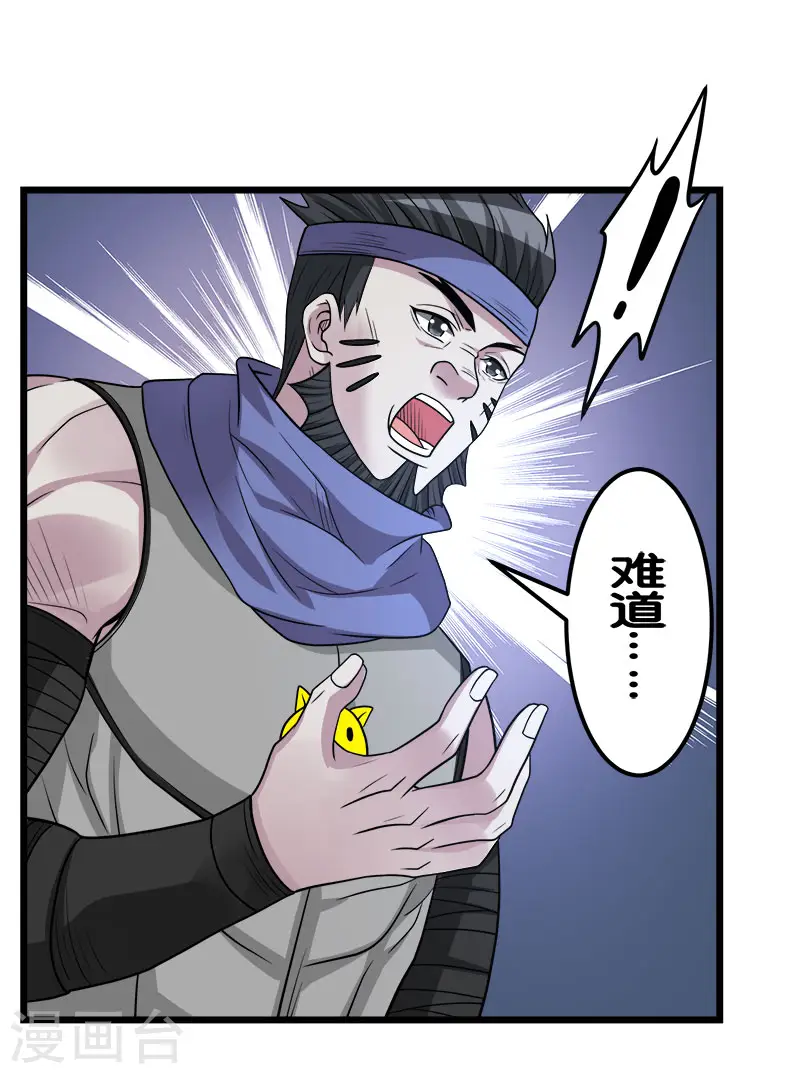 第151话 宿敌9
