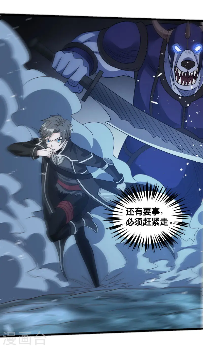 第111话 真相21