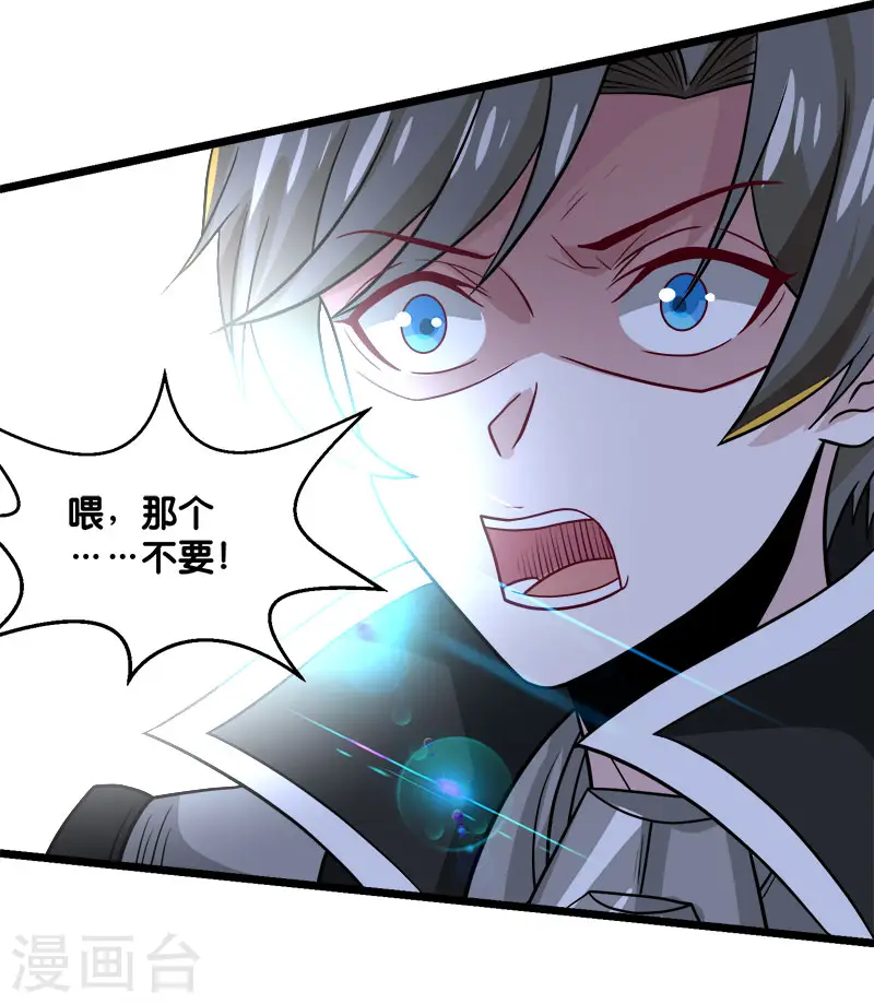 第133话 六人行32