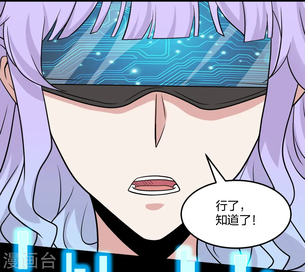 第235话 天文学家14