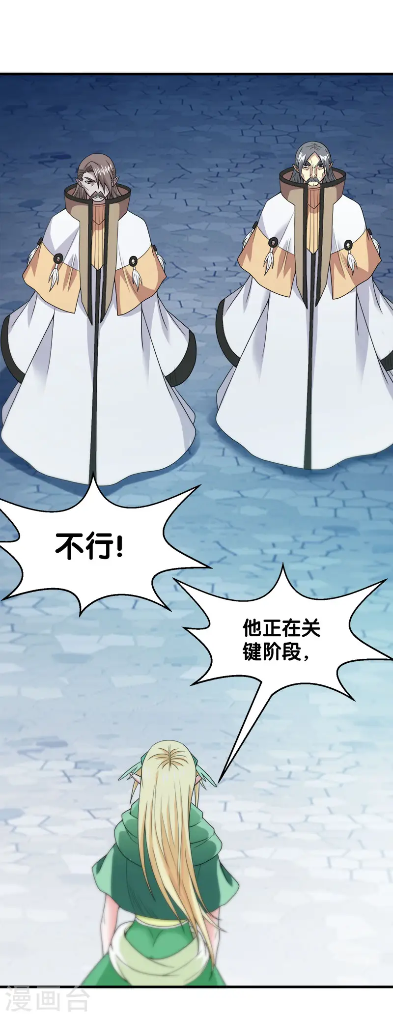 第49话 双属性强者20