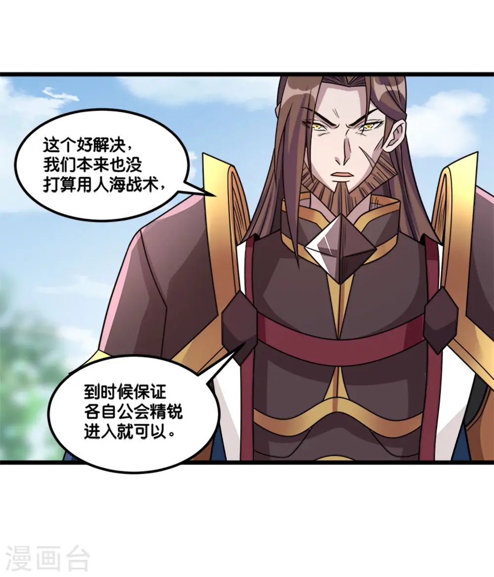 第152话 百人35