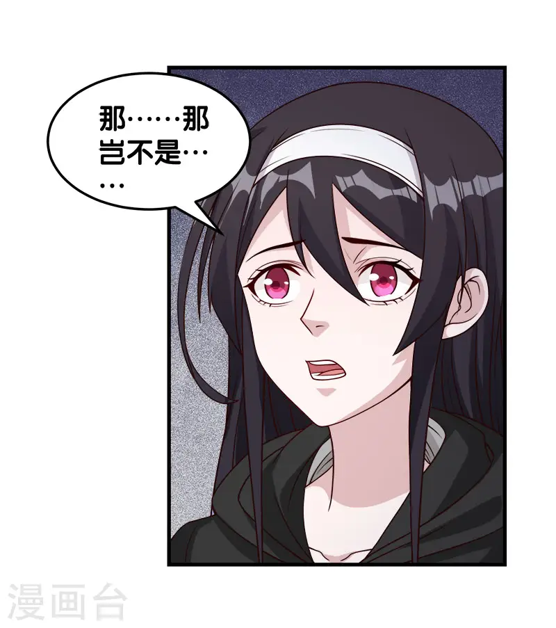 第42话 君子报仇，就是现在！28