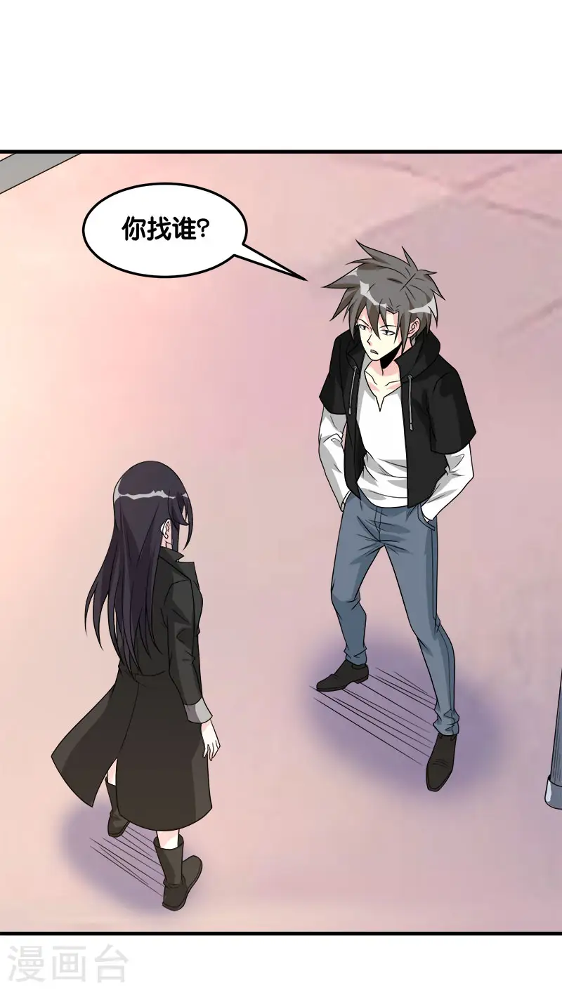 第99话 手环19