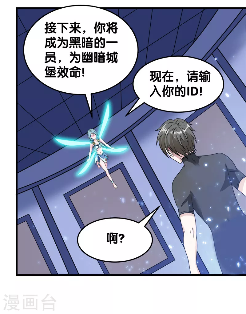 第29话 隐藏职业鬼剑士31