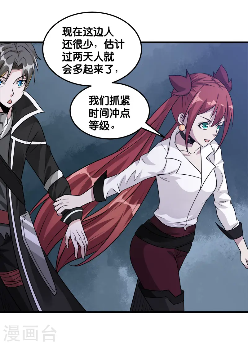 第108话 破碎的徽章4