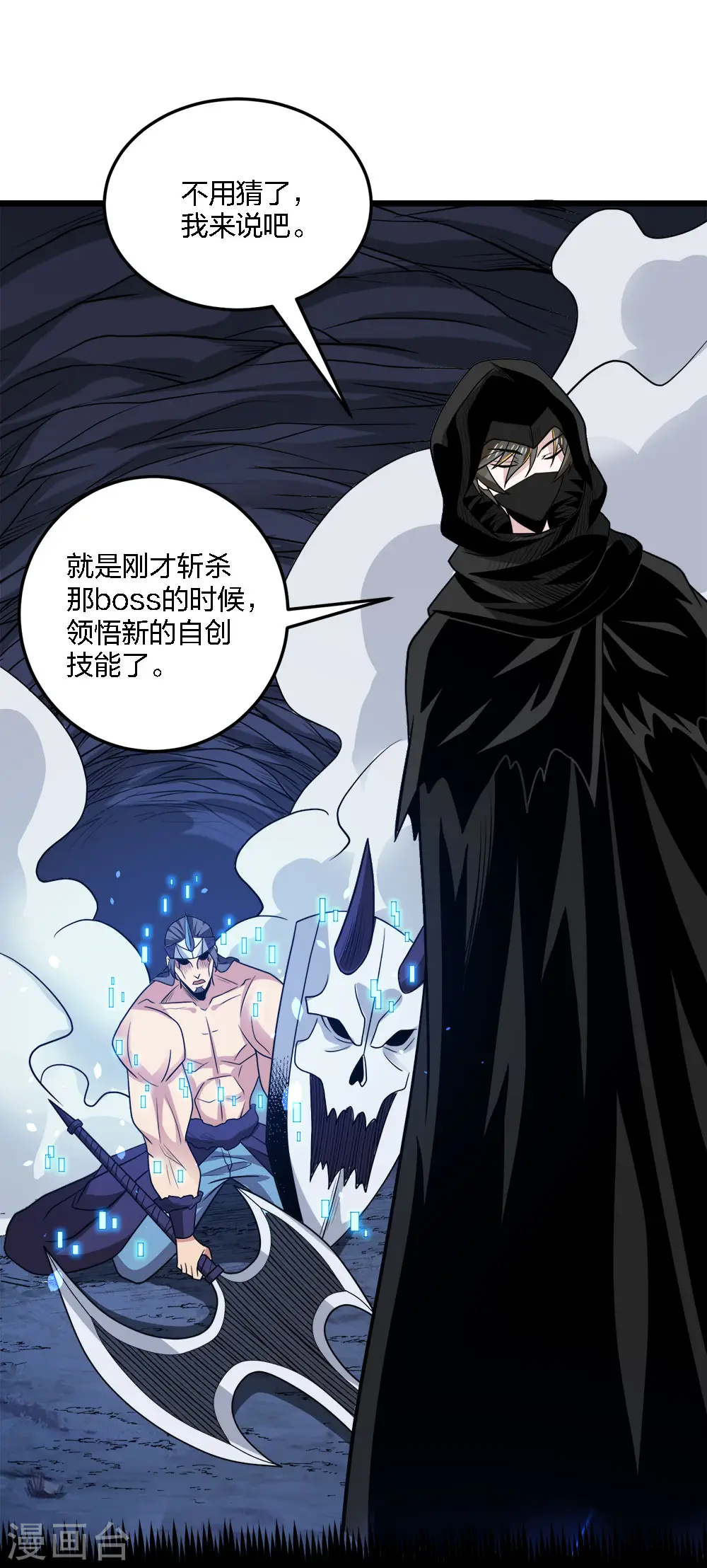 第200话 冲突再起42