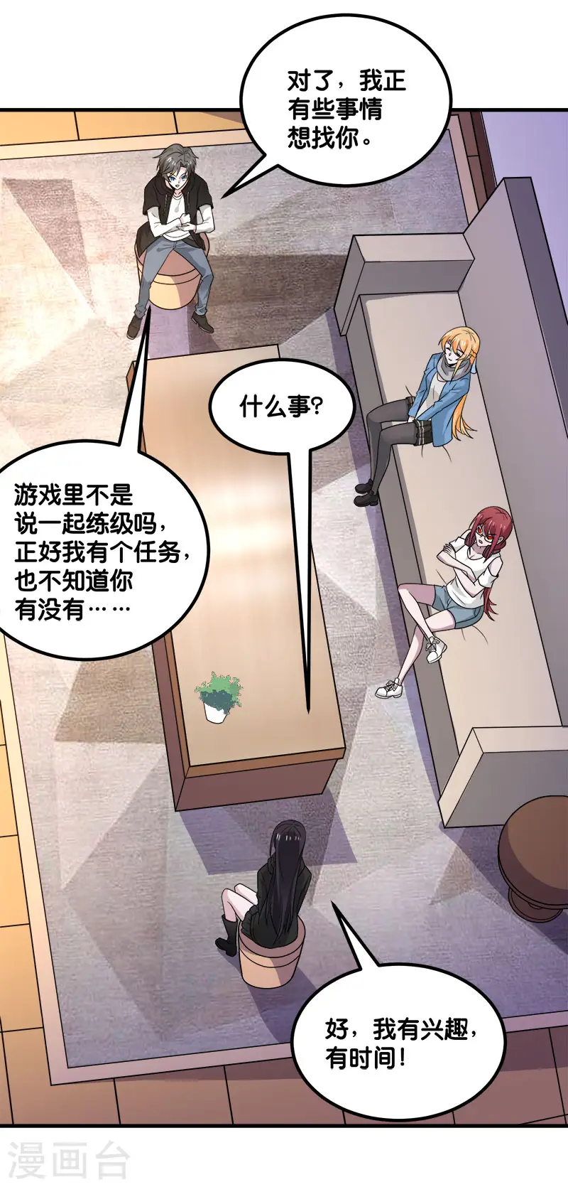 第133话 六人行6