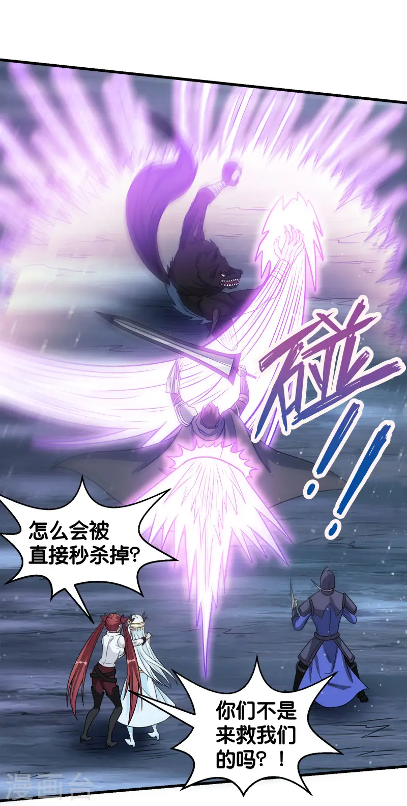 第70话 全新系统3