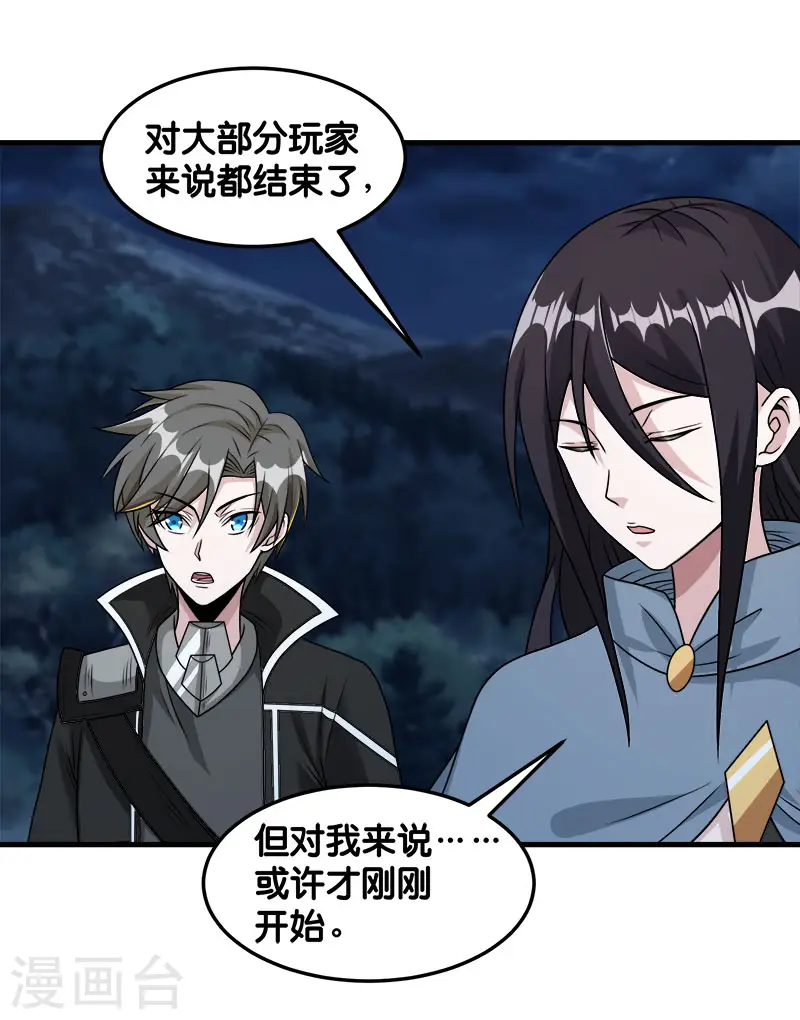 第91话 王之问询18