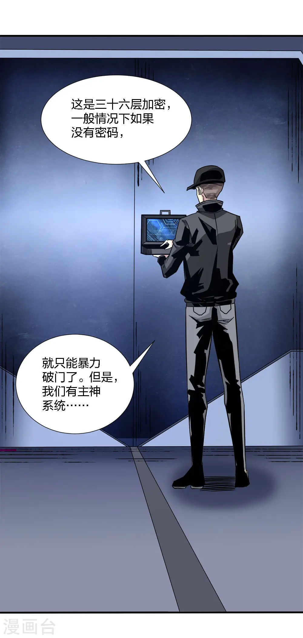 第220话 守护28