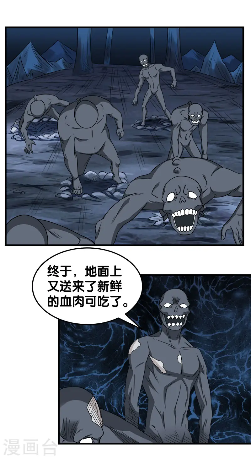 第36话 变强变帅6